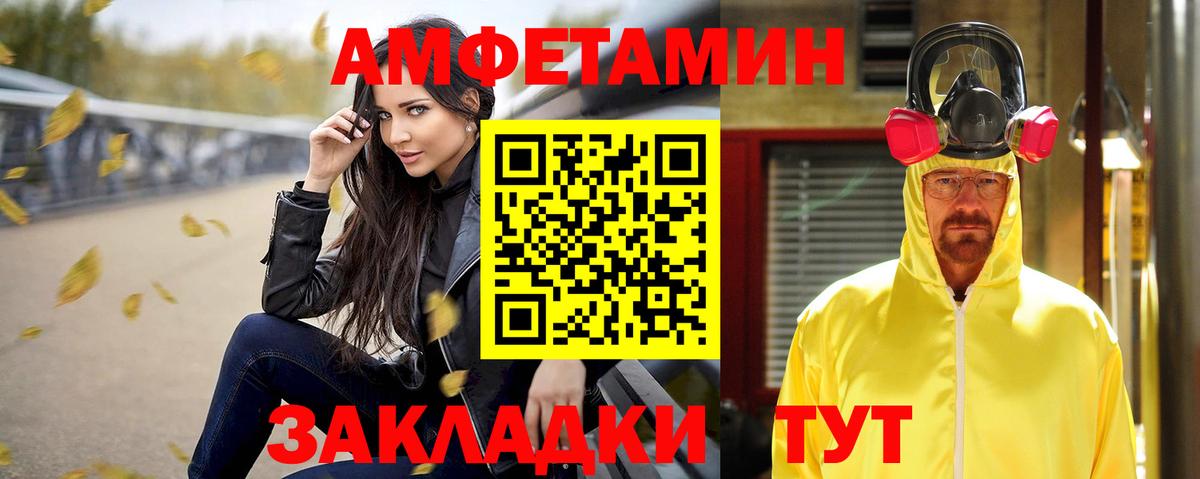 Amphetamine 97% Владивосток