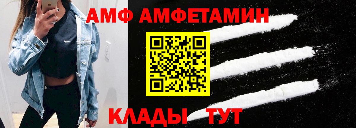 Amphetamine 97%  Вход с VPN  Амфетамин  Владивосток 
