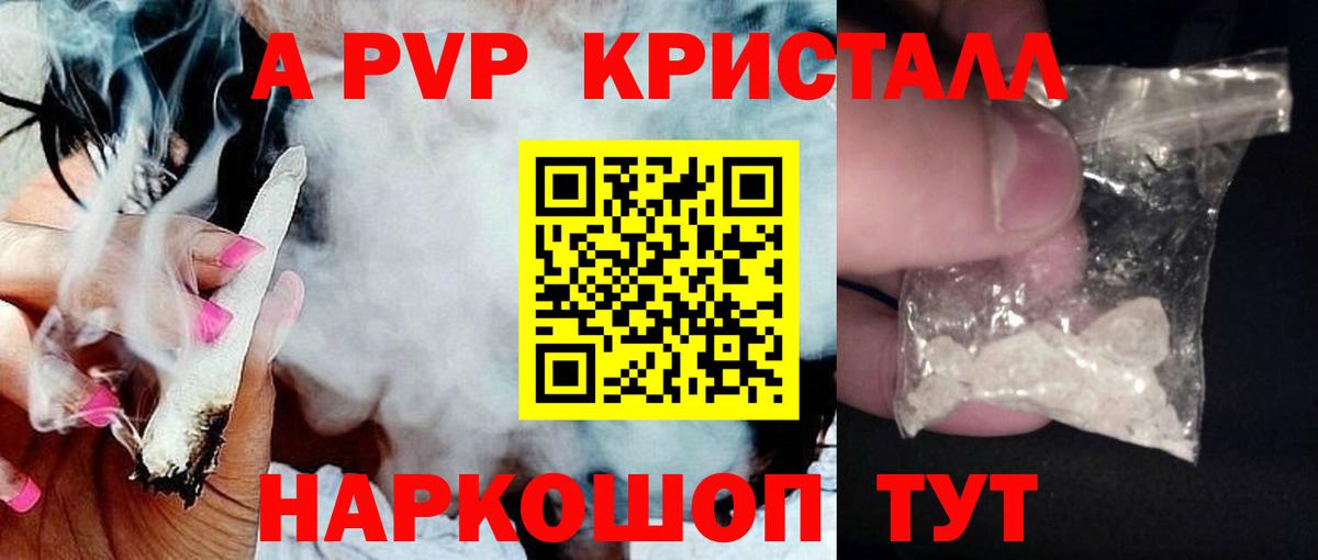 Alfa_PVP Crystall  Alfa_PVP  Владивосток  Вход с VPN  А ПВП крисы CK 