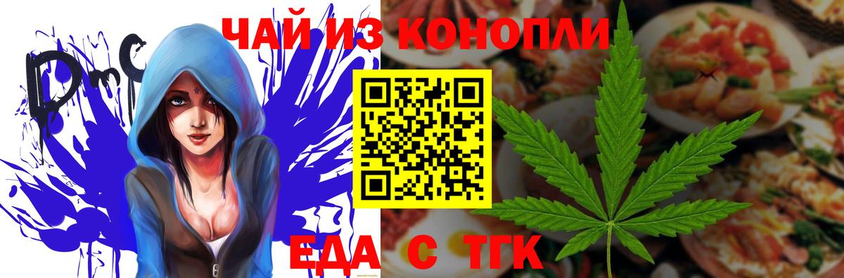 Владивосток  Еда ТГК конопля  Вход с VPN 