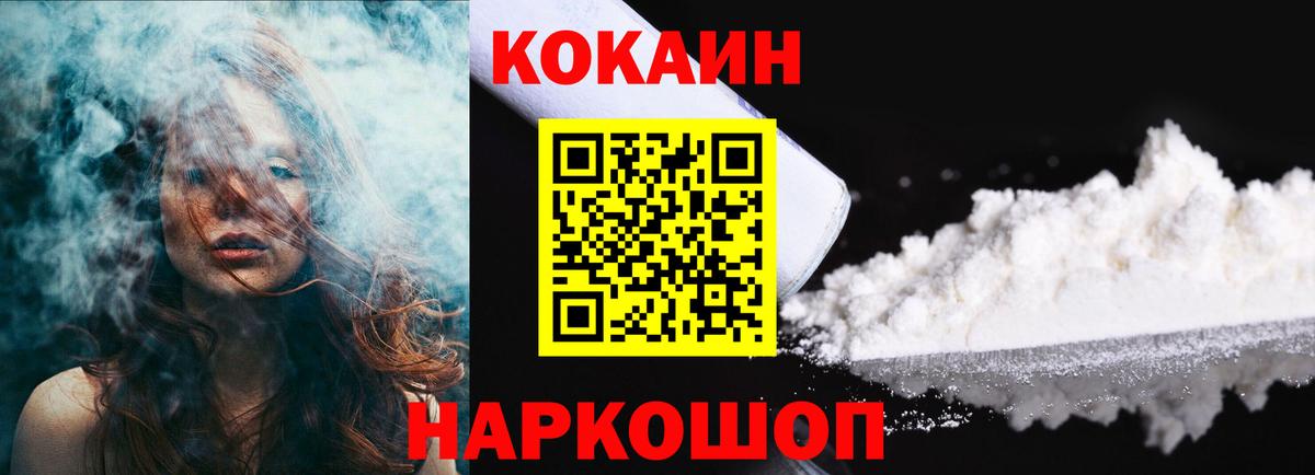 КОКАИН Эквадор Владивосток
