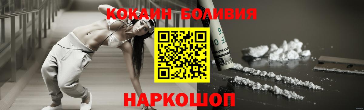 Кокаин Columbia  КОКАИН 99%  купить наркотик  Владивосток  Вход с VPN 