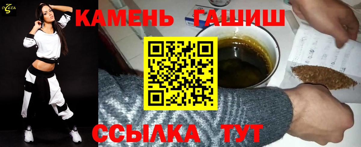 ГАШ гашик Владивосток