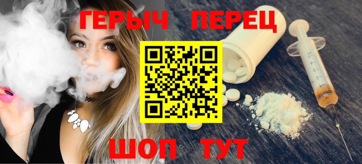 Героин Афган  Вход с VPN  Владивосток 