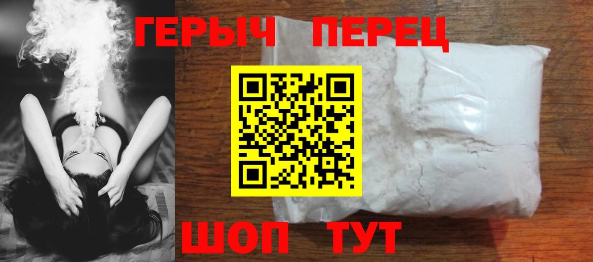 ГЕРОИН Heroin Владивосток
