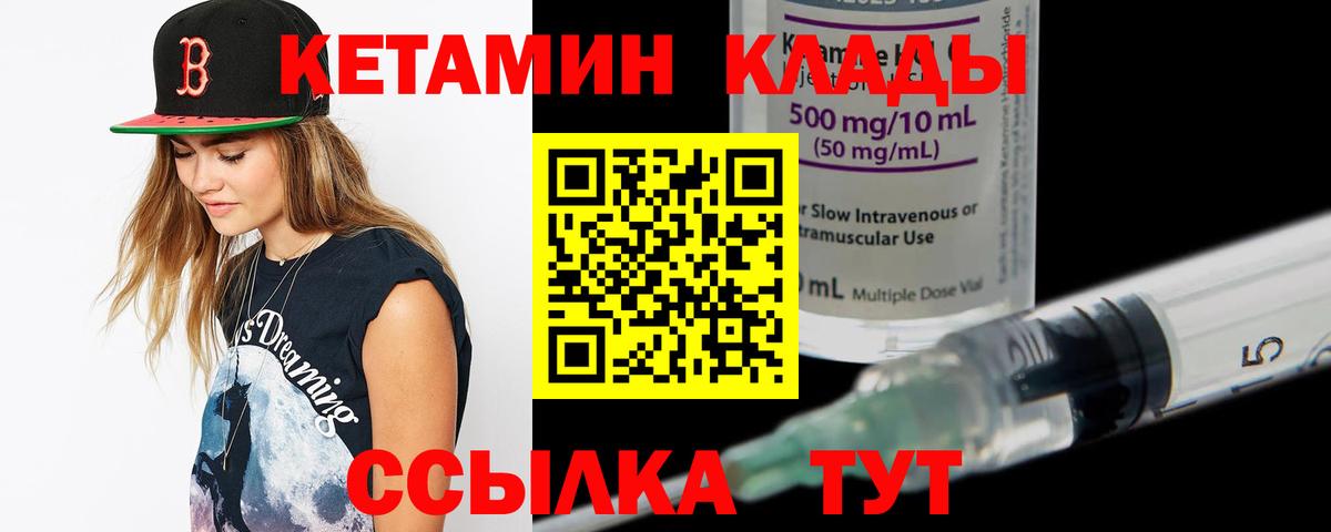 Кетамин ketamine Владивосток