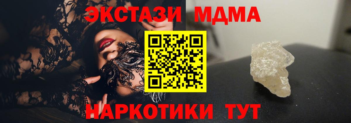 MDMA молли  Вход с VPN  MDMA  MDMA crystal  Владивосток 