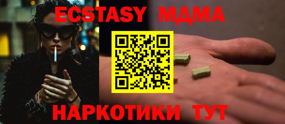 MDMA crystal Владивосток