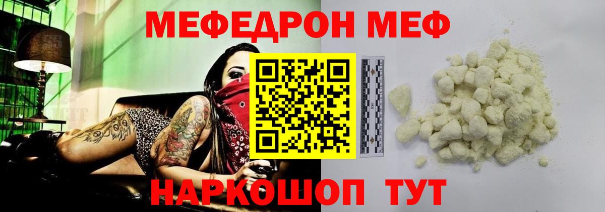 Меф VHQ  МЕФ кристаллы  Владивосток  МЯУ-МЯУ  Вход с VPN 
