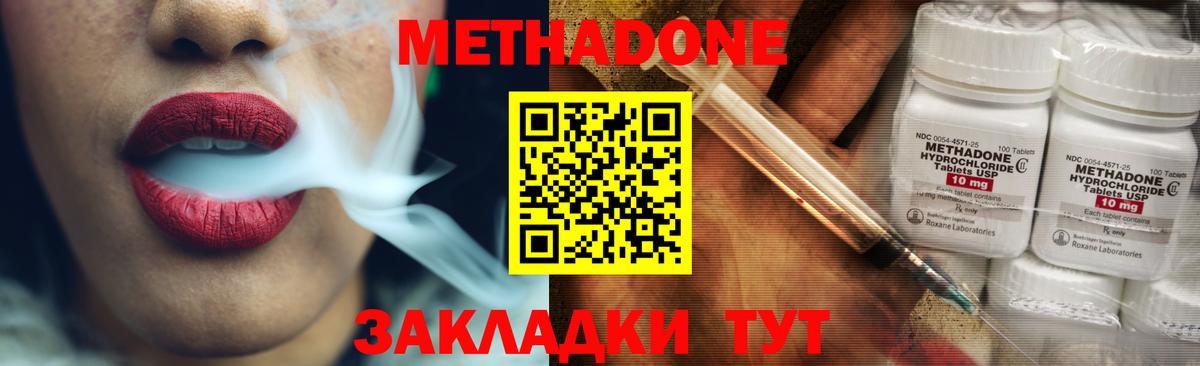 мега сайт  Метадон VHQ  Вход с VPN  МЕТАДОН мёд  Владивосток 