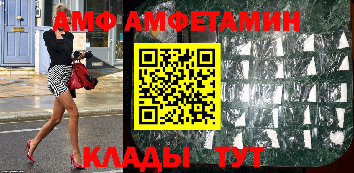 Первитин мет  Вход с VPN  МЕТАМФЕТАМИН  Владивосток 