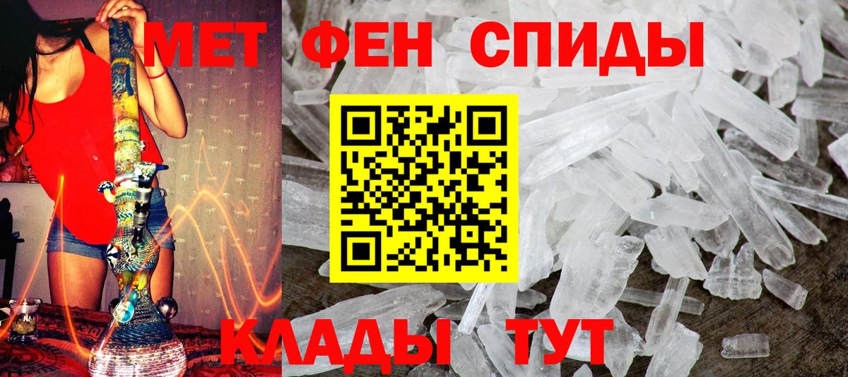 Первитин пудра Владивосток