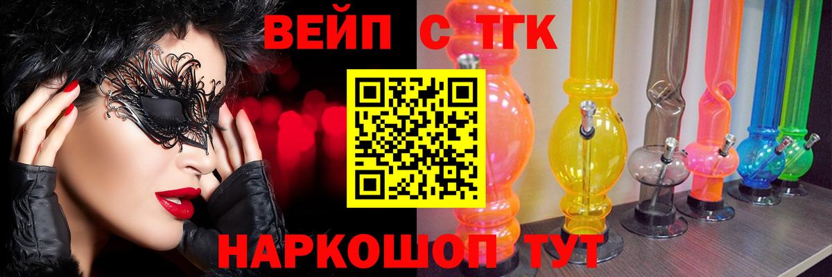 ТГК Wax  Дистиллят ТГК Wax  Вход с VPN  Владивосток 